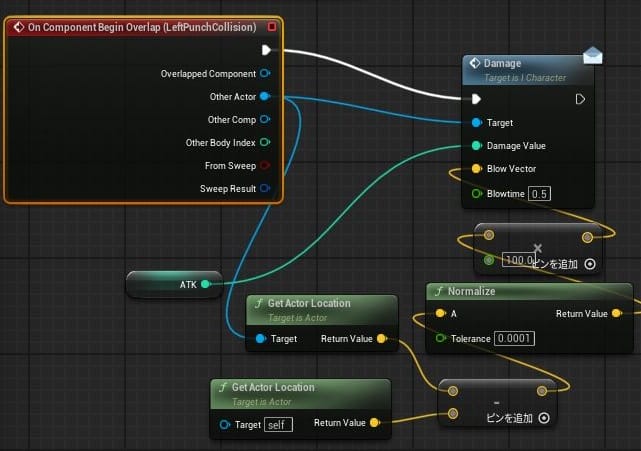 UE5のコンボ